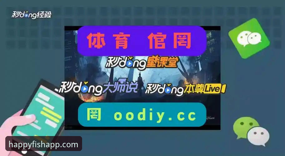 乐鱼体育高清直播iOS版深度解析：老用户亲测的流畅赛事体验