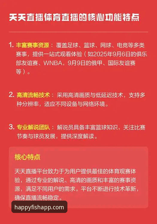 乐鱼体育app流畅直播体验的全面解析：技术革新如何重塑观赛未来