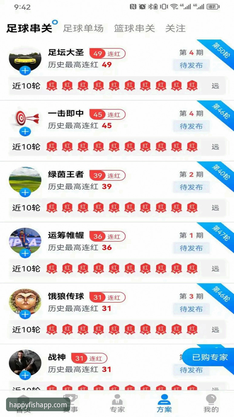 乐鱼体育app下载安装 乐鱼体育app下载安装实用指南:从零开始掌握赛事直播必备技能