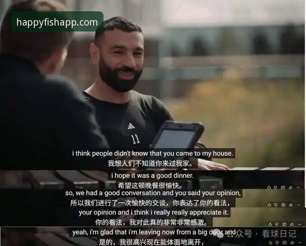 萨拉赫告别专访完整版曝光：杰拉德对话揭示利物浦巨星离队内幕